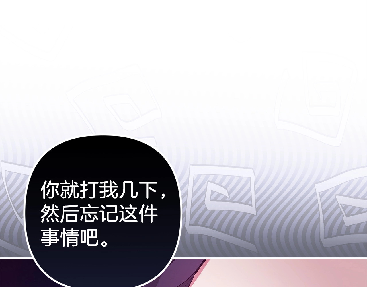 第48话 只是为了一个好名声 第 52 页