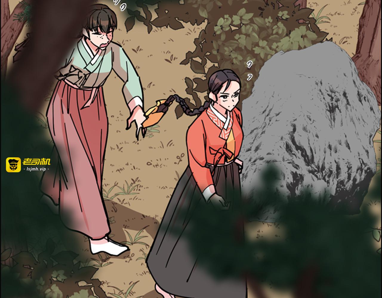 第53话 郡主被拦截 第 111 页