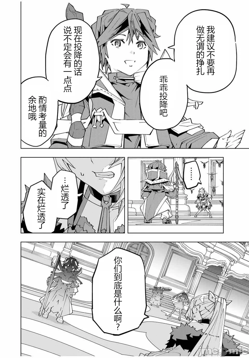 被信赖的伙伴在地下城深处追杀依靠恩惠『无限扭蛋』召唤等级9999的同伴们向世界和原队友復仇还要再补上一句『活该！』 [曲终之时个人汉化] [明镜シスイ、大前贵史] 信じていた仲间达にダンジョン奥地で杀されかけたがギフト『无限ガチャ』でレベル9999の仲间达を手に入れて元パーティーメンバーと世界に復讐&『ざまぁ!』します! 第159话 - 9