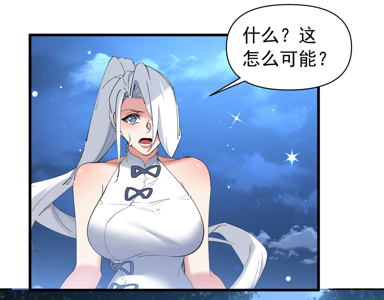 第44话 第 74 页