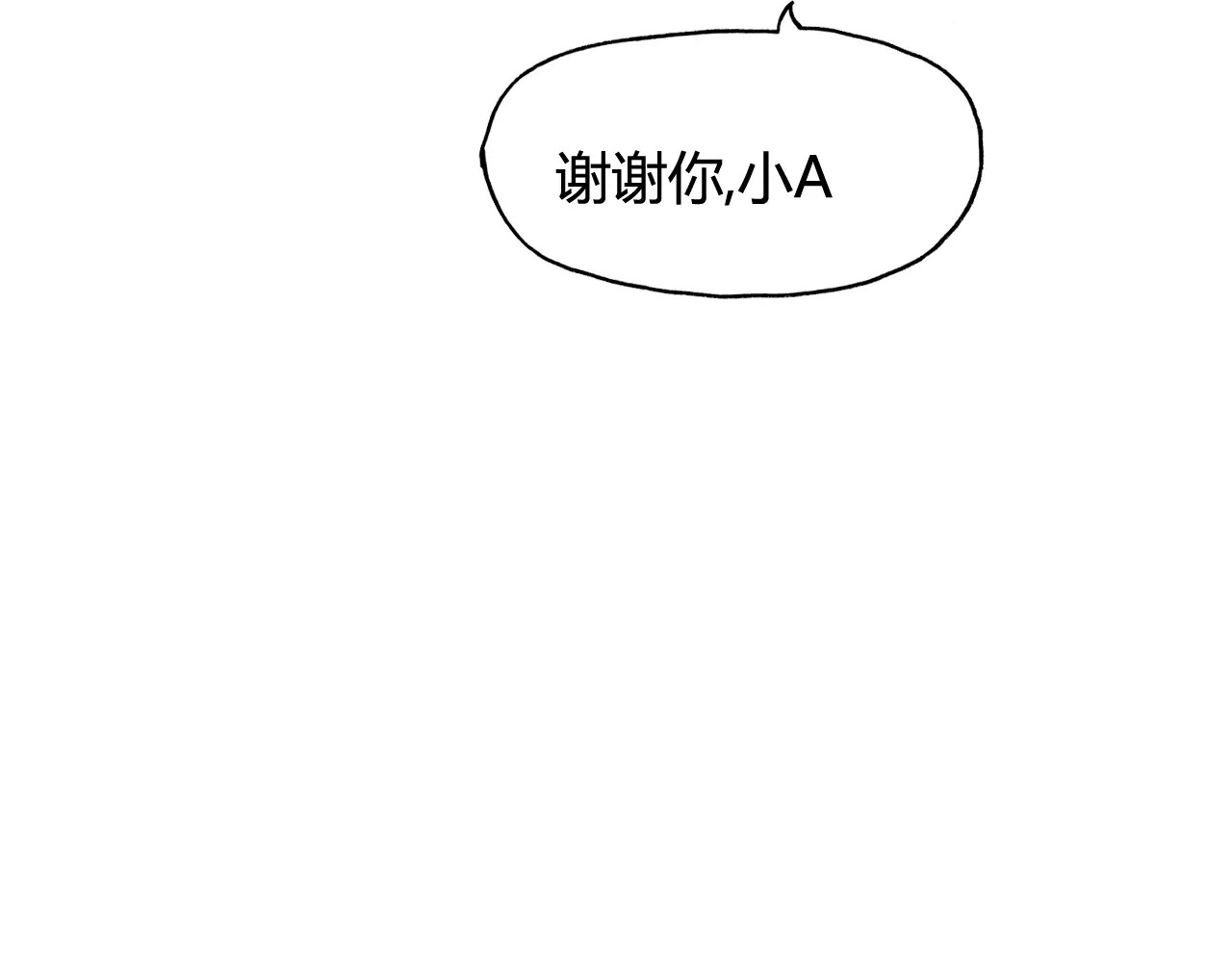 第21话  真心之吻？ 第 100 页