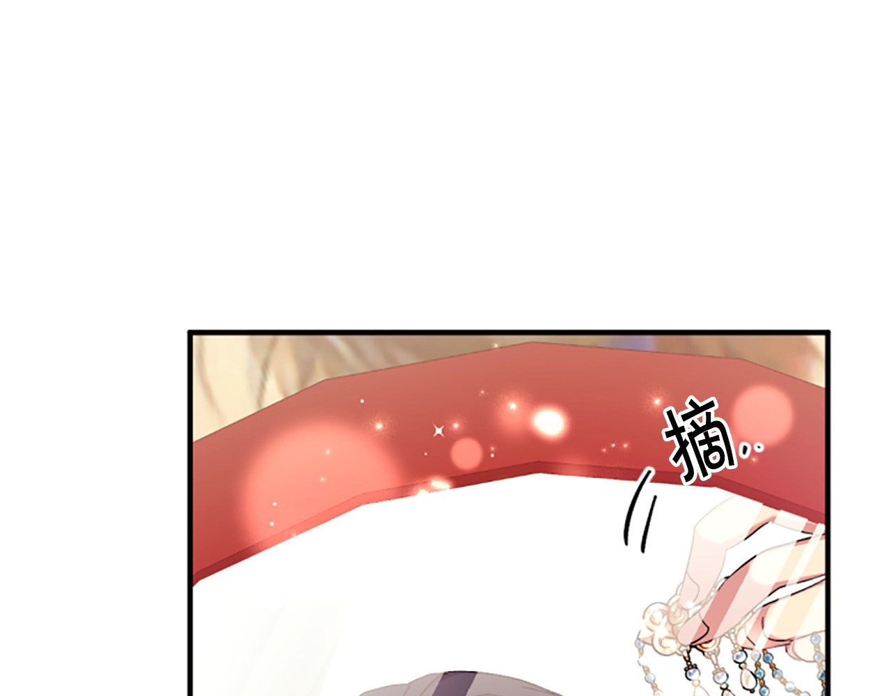 第112话 生气的理由 第 68 页