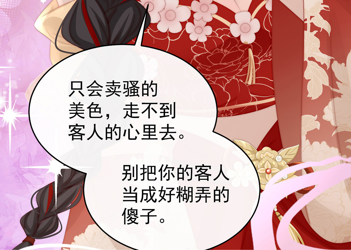 32 肉吃多了也会腻 第 62 页