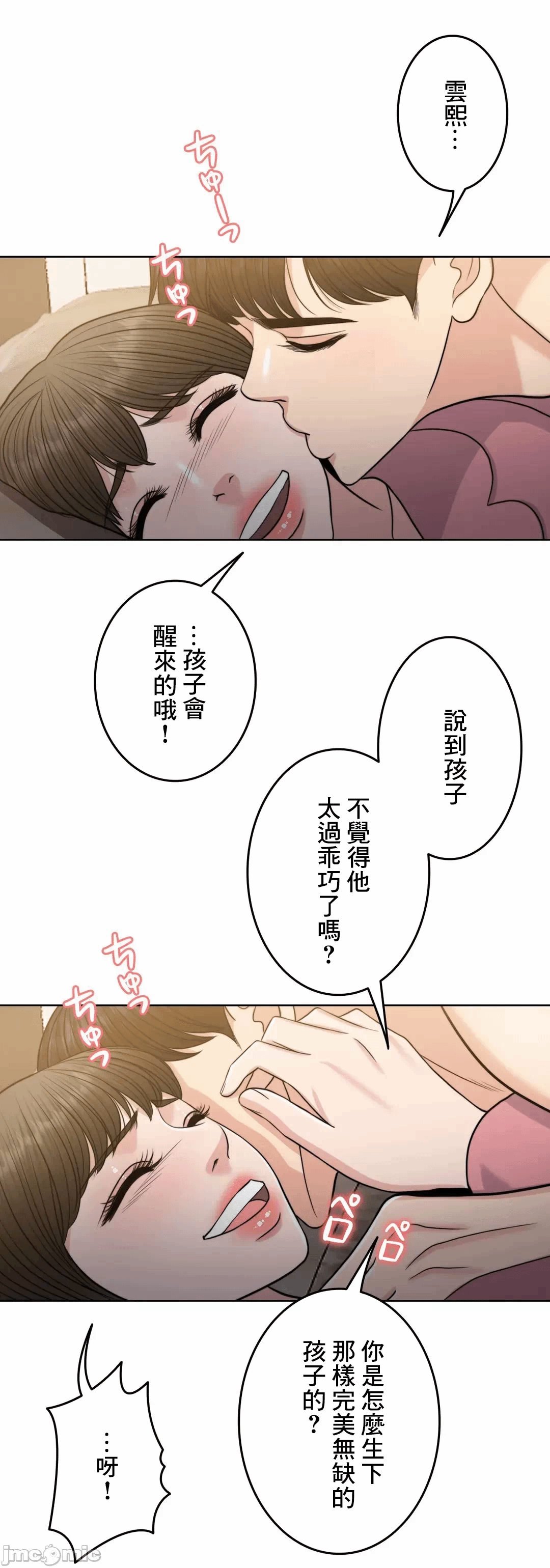 第91话 第 73 页