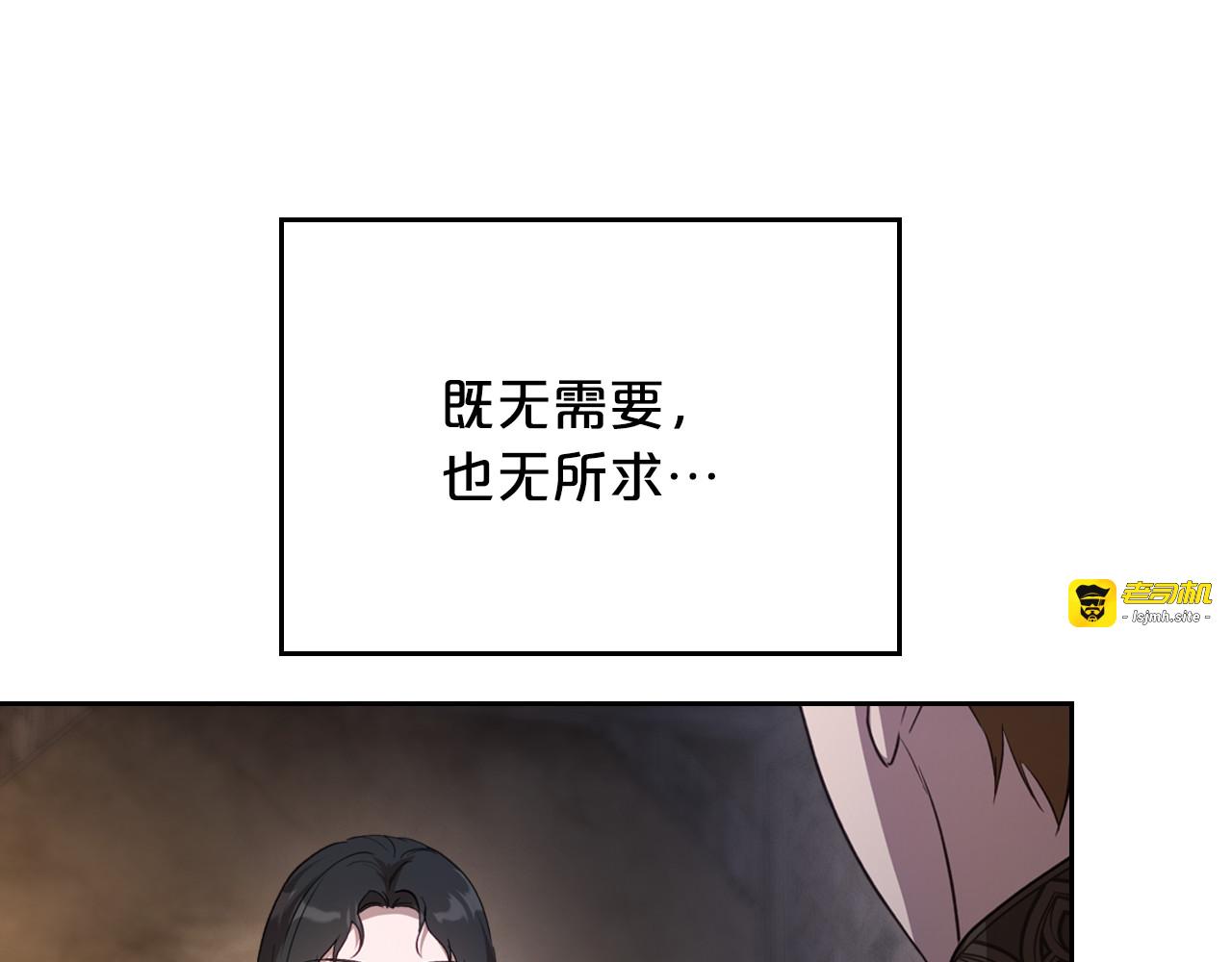 第82话 不喜欢就直说 第 83 页