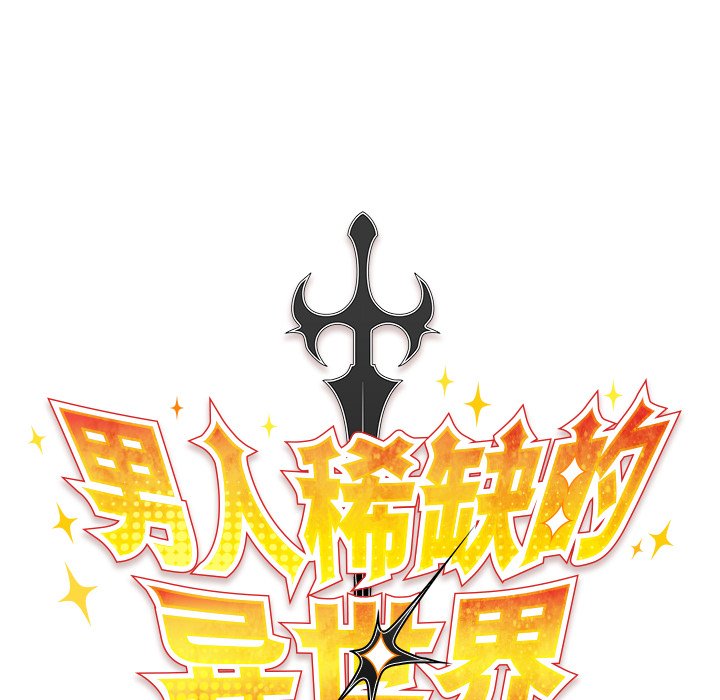 第13话 第 58 页