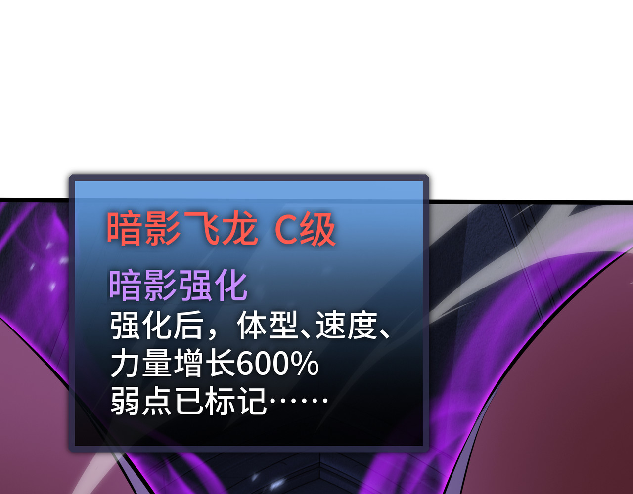 第29话 智取 第 4 页