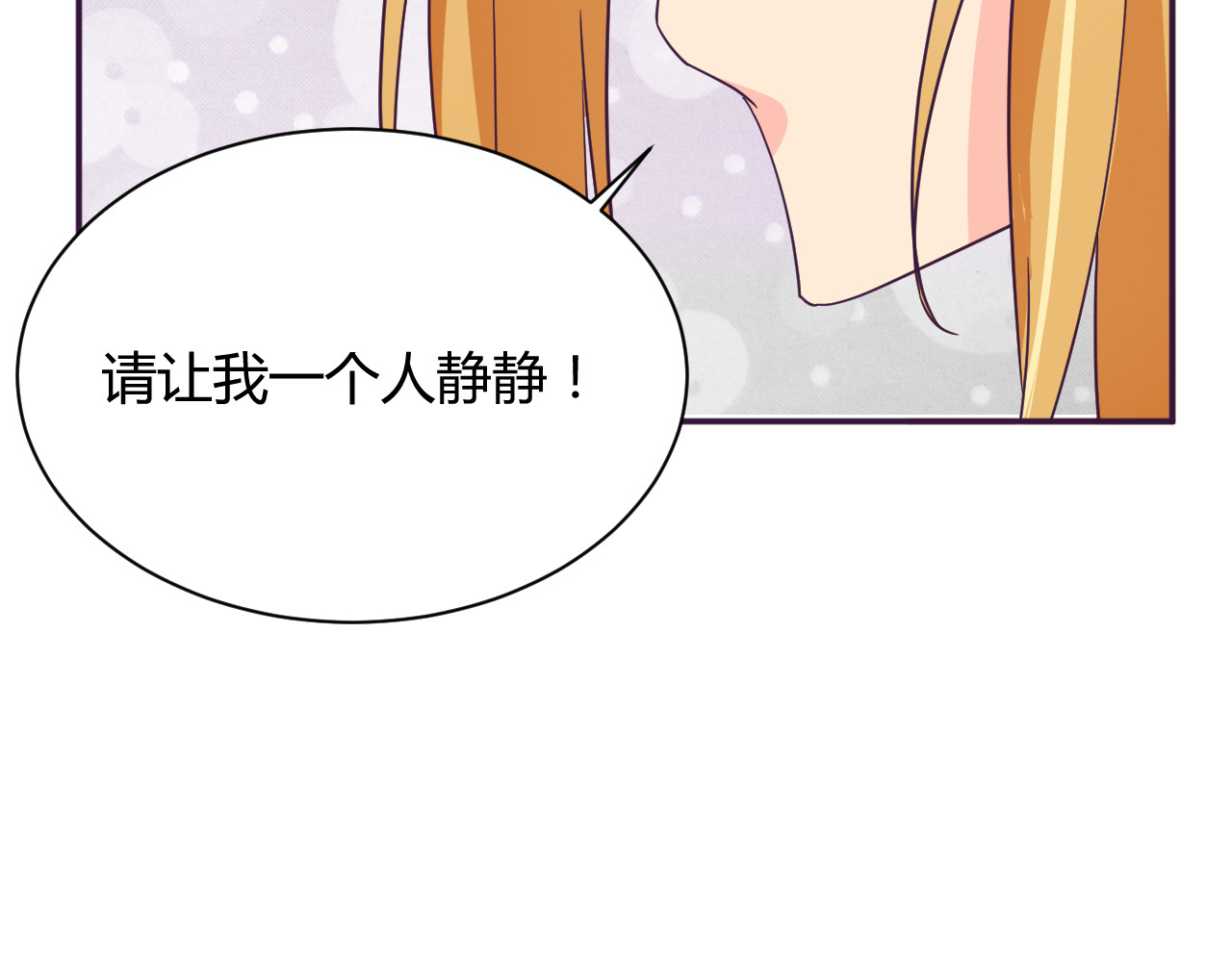 第10话 吻 第 22 页