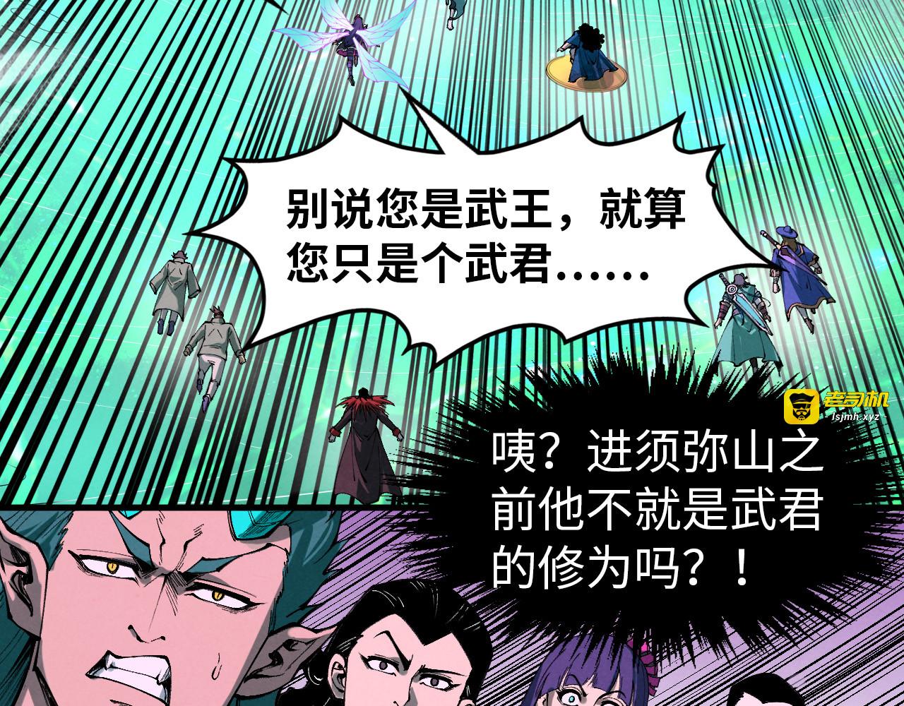 第264话 大逃亡 第 69 页