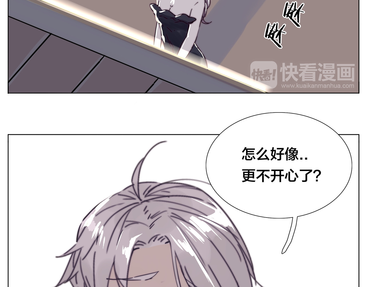 第82话 搞砸了？ 第 30 页