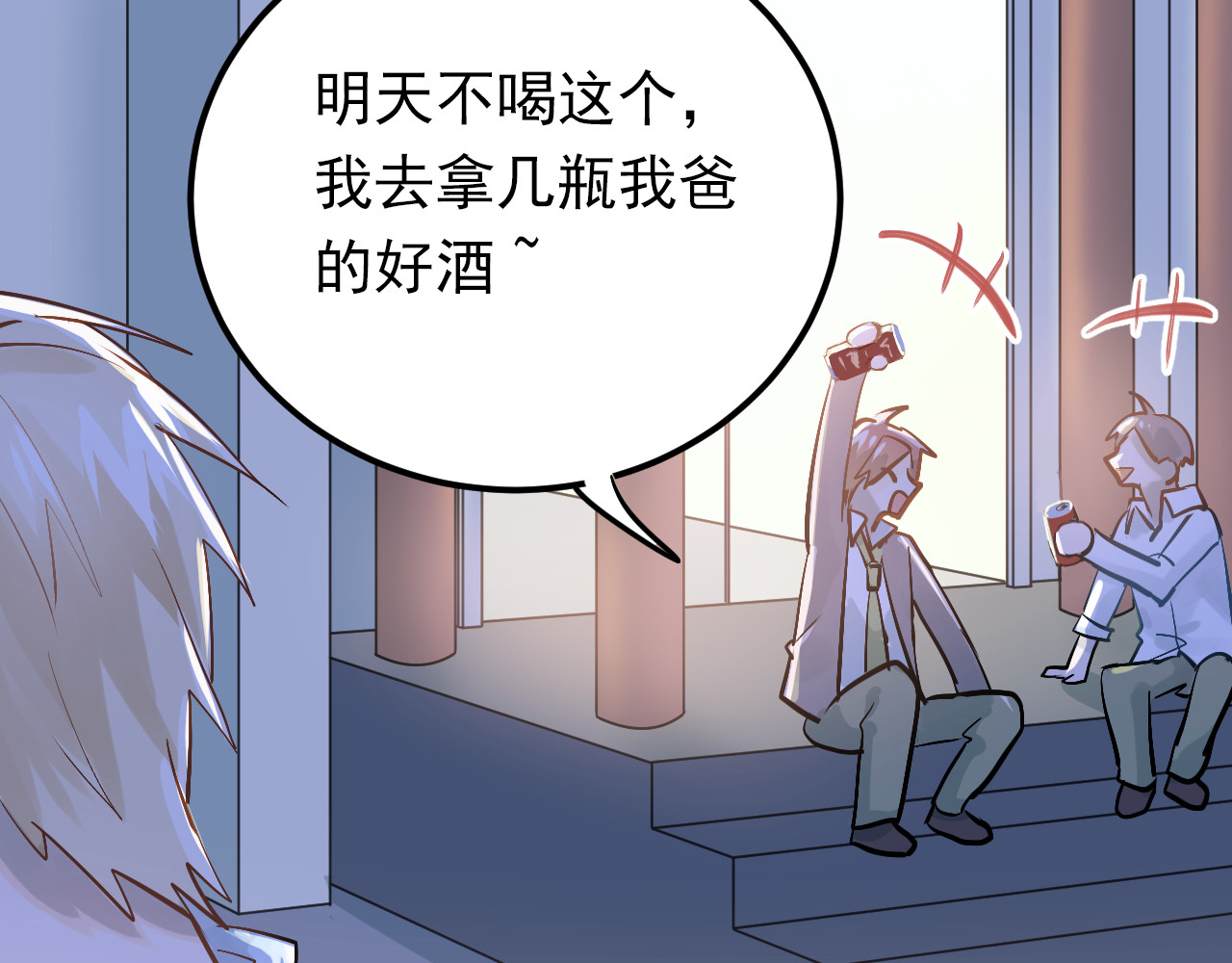 第94话 包扎 第 80 页