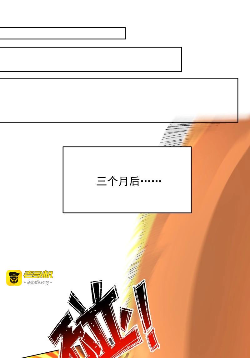 第35话 第34话-天元道 第 27 页