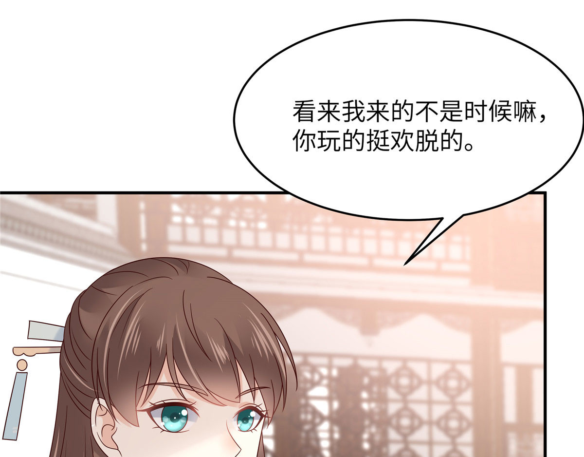 第116话 轩辕容菲 第 6 页
