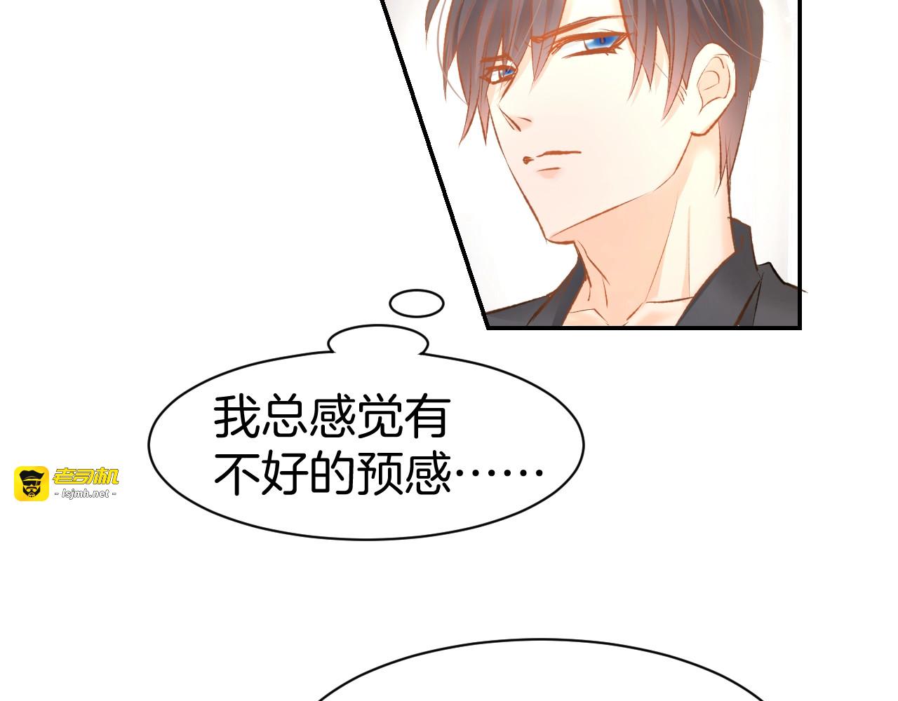 第46话 被下药 第 21 页