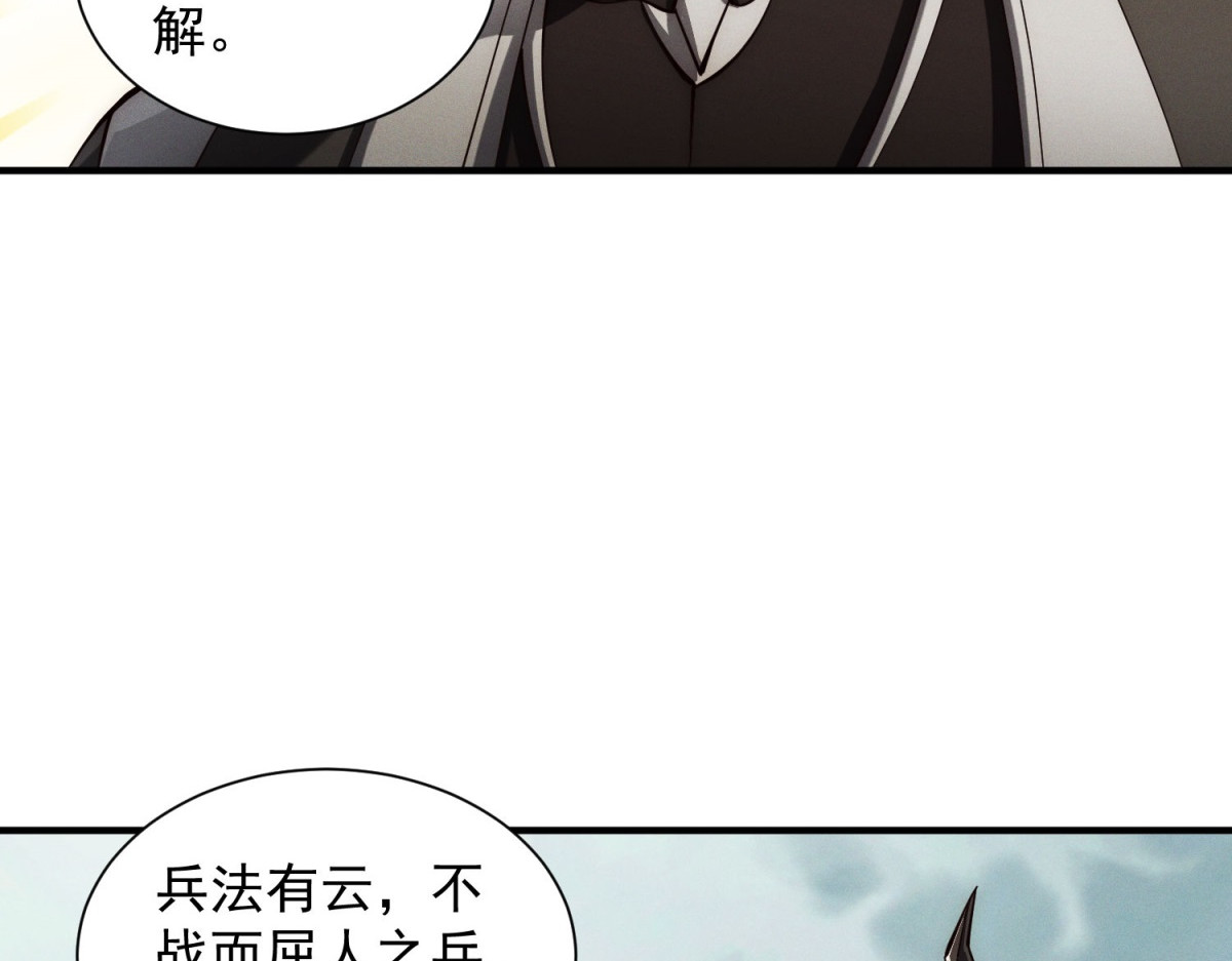 第25话 孙子兵法 第 8 页