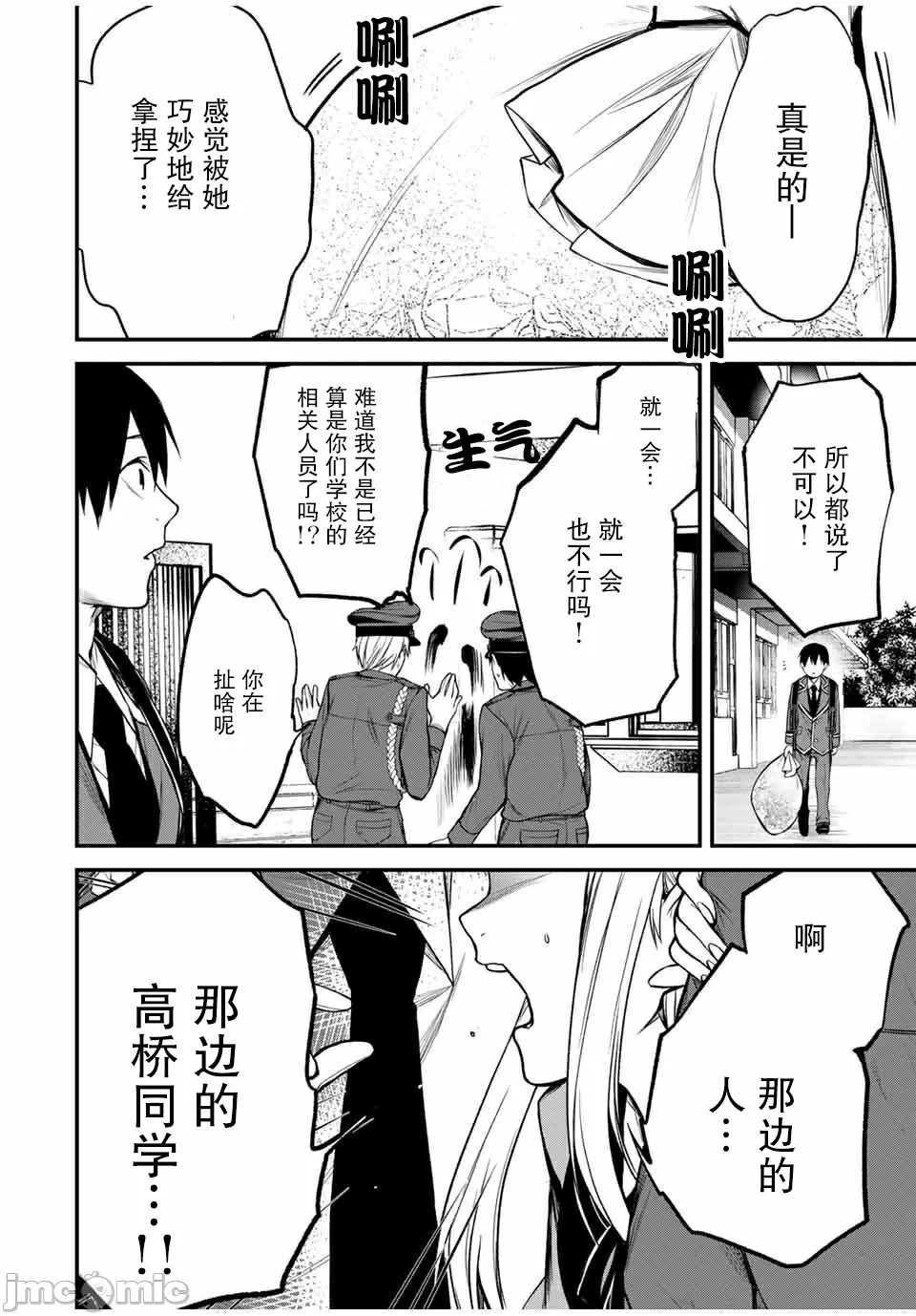 第23话 第 22 页