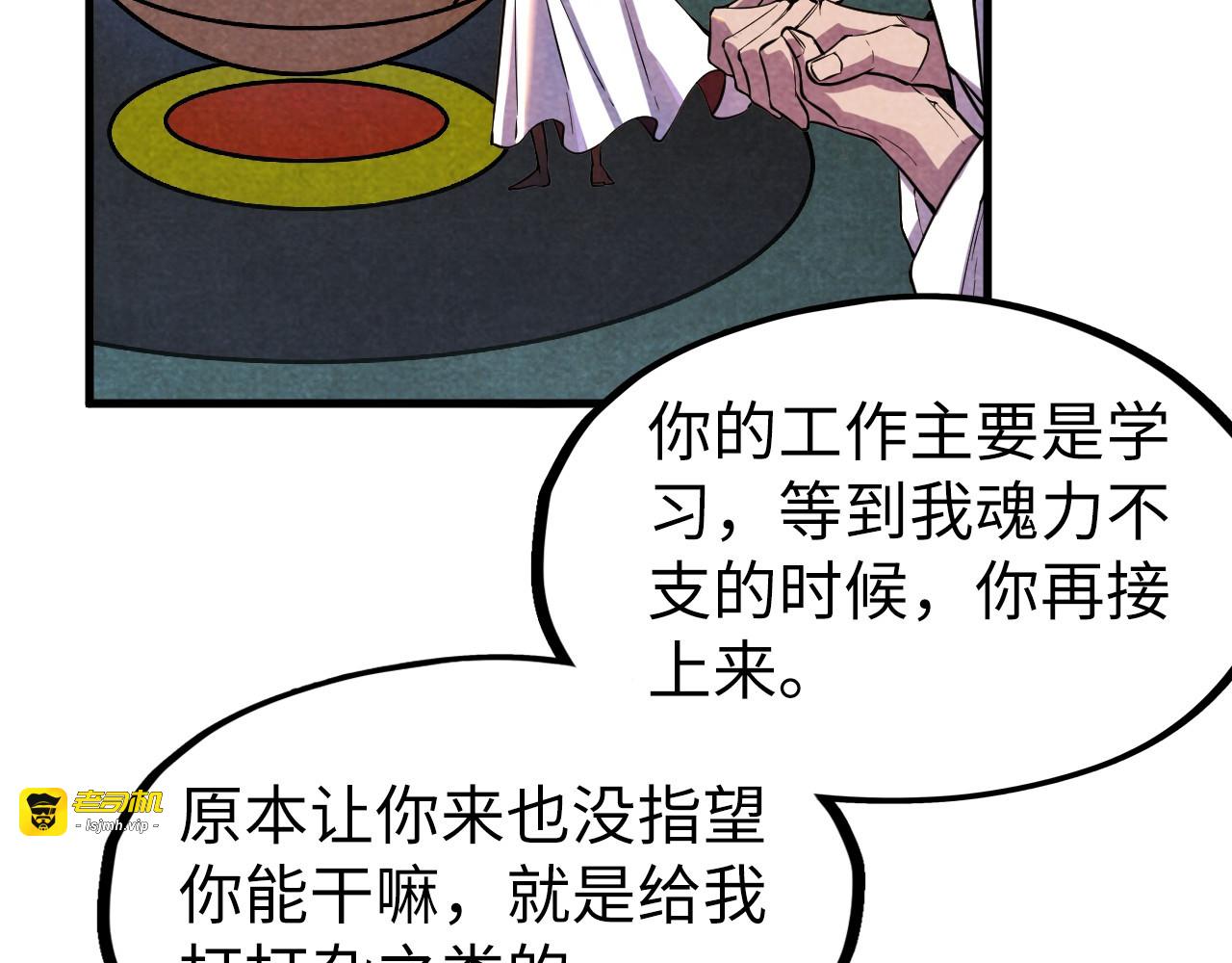 第63话 桃花小诗 第 35 页