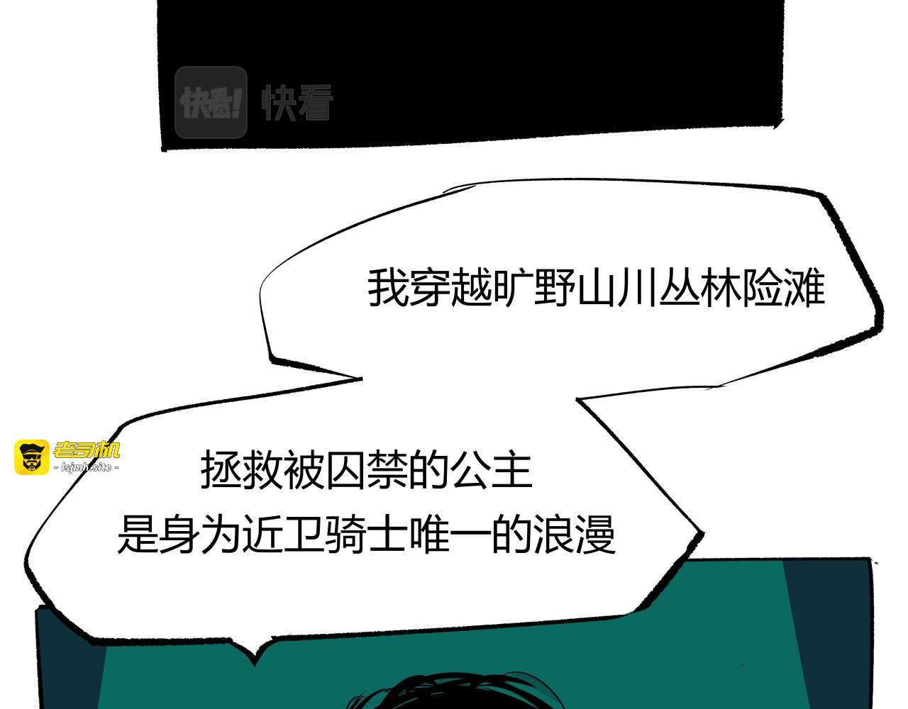第90话 不止不休 第 33 页
