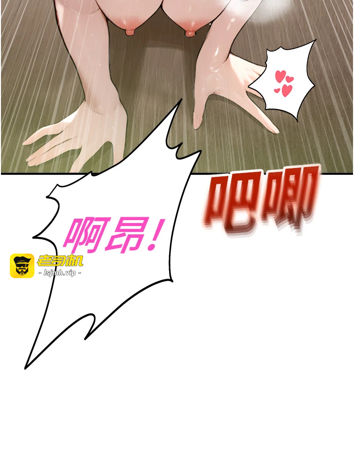 第10话 - 没想到妳这么色! 第 33 页