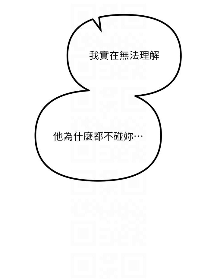 第40话 - 师母的献身 第 24 页