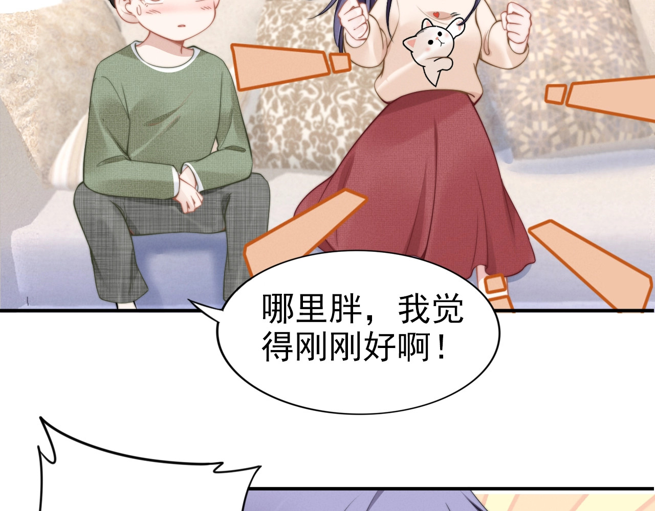 第124话 暧昧的健身房 第 26 页