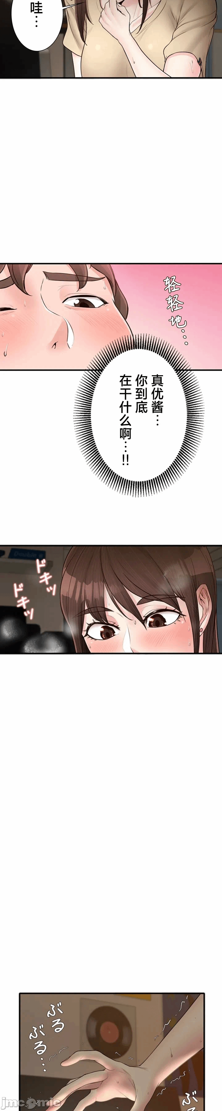 第16话 第 30 页