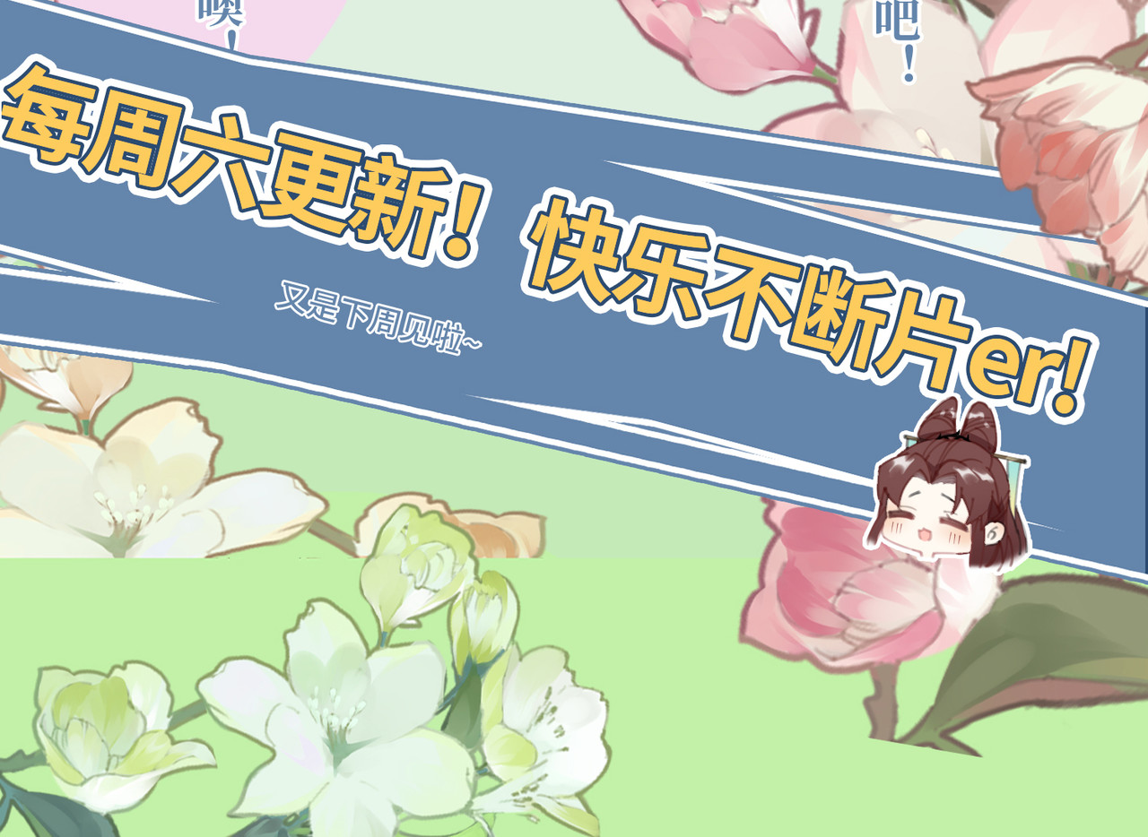 第88话 主人，让我入剑… 第 116 页