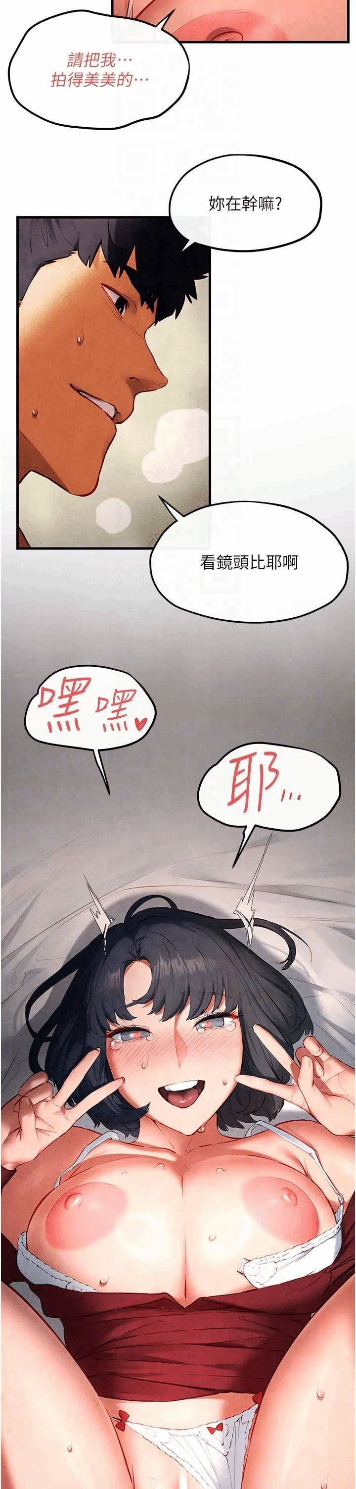 第56话 第 32 页