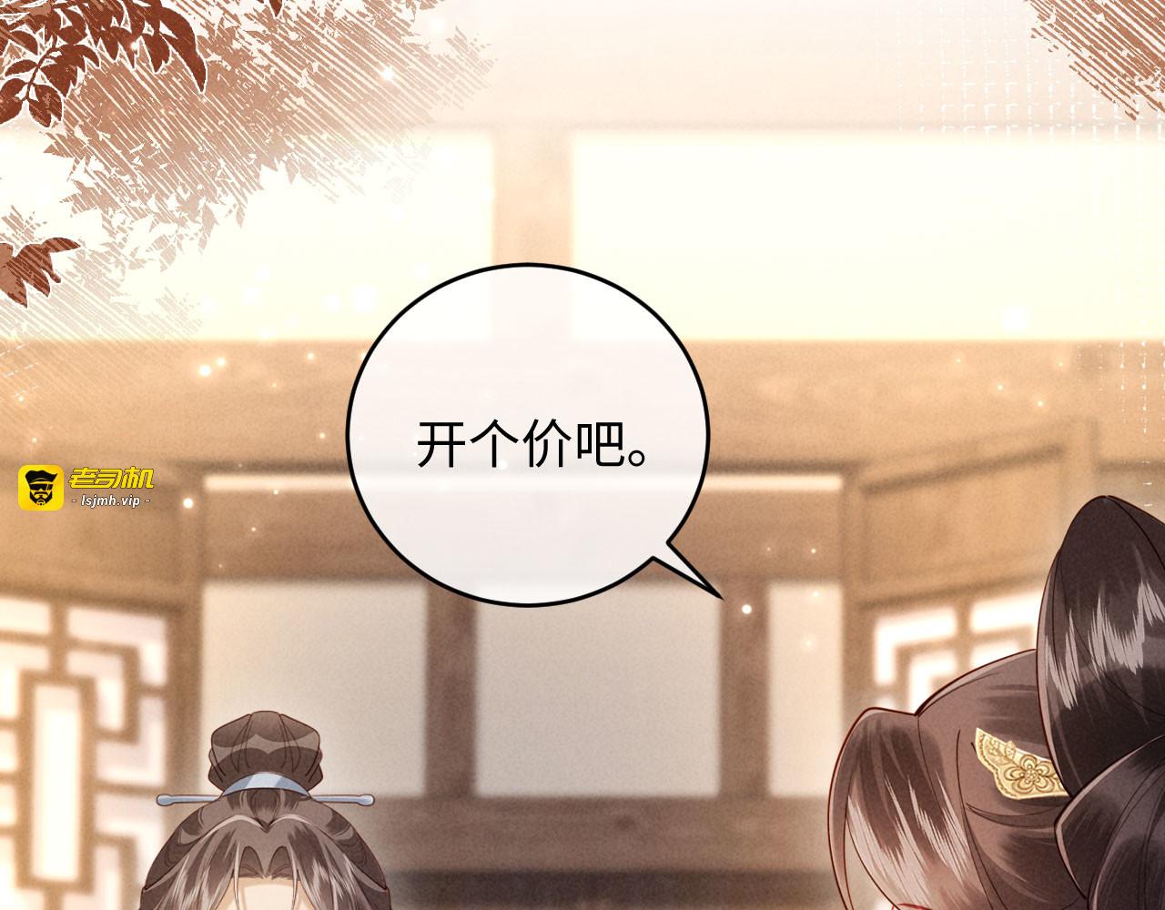 第40话 自请家庙 第 15 页