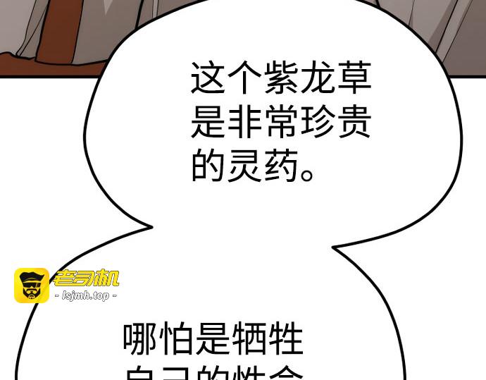 第42话 第 433 页