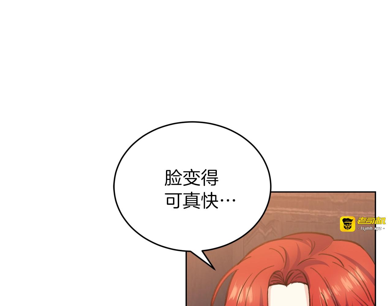 第2话 调教皇子计划 第 69 页