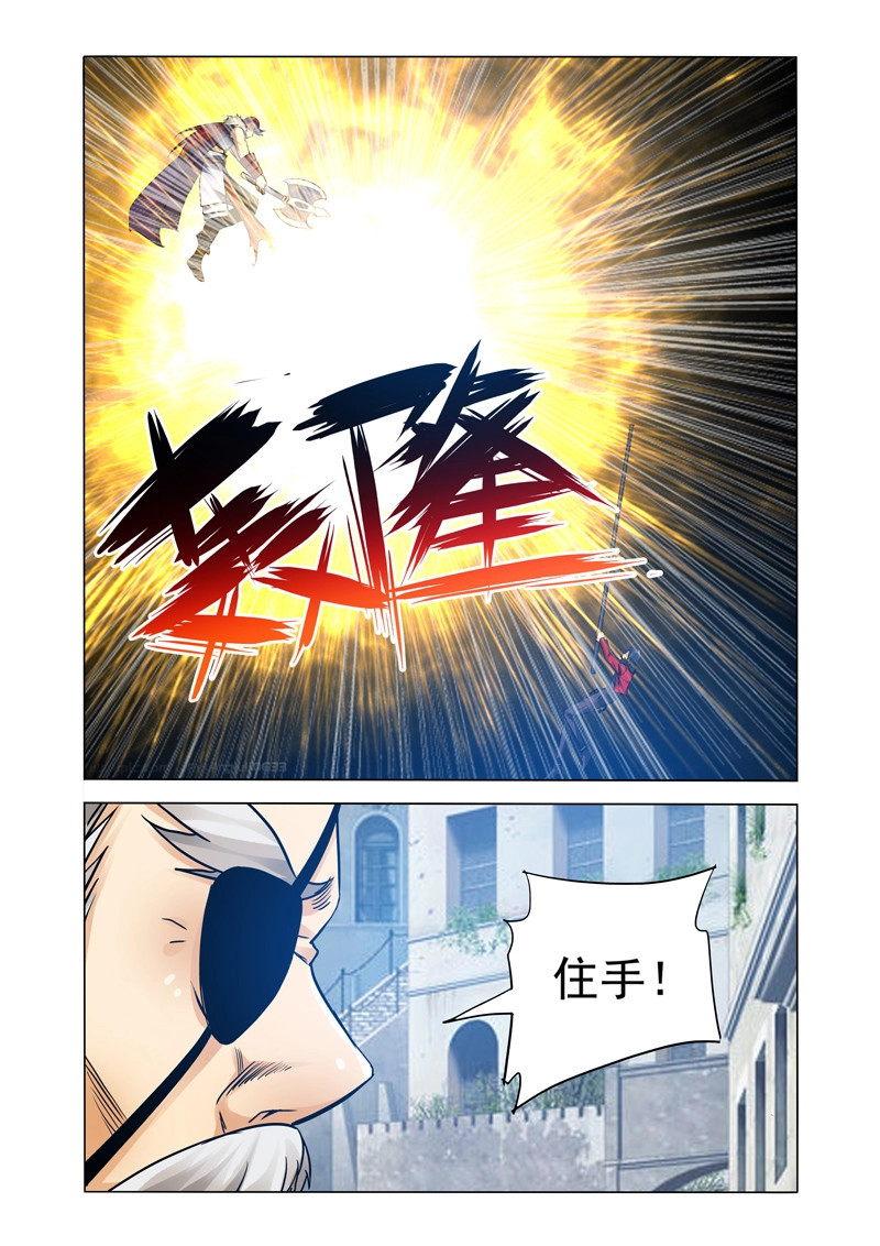 第250话 第二百五十话 双雄 第 8 页