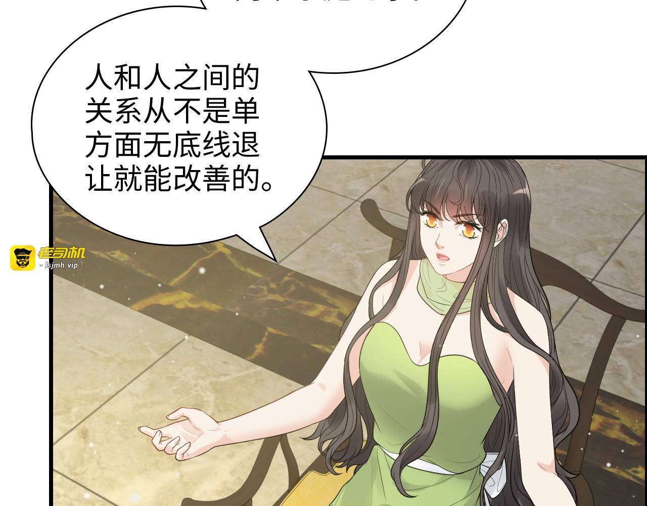 第426话 若娜的心声 第 81 页