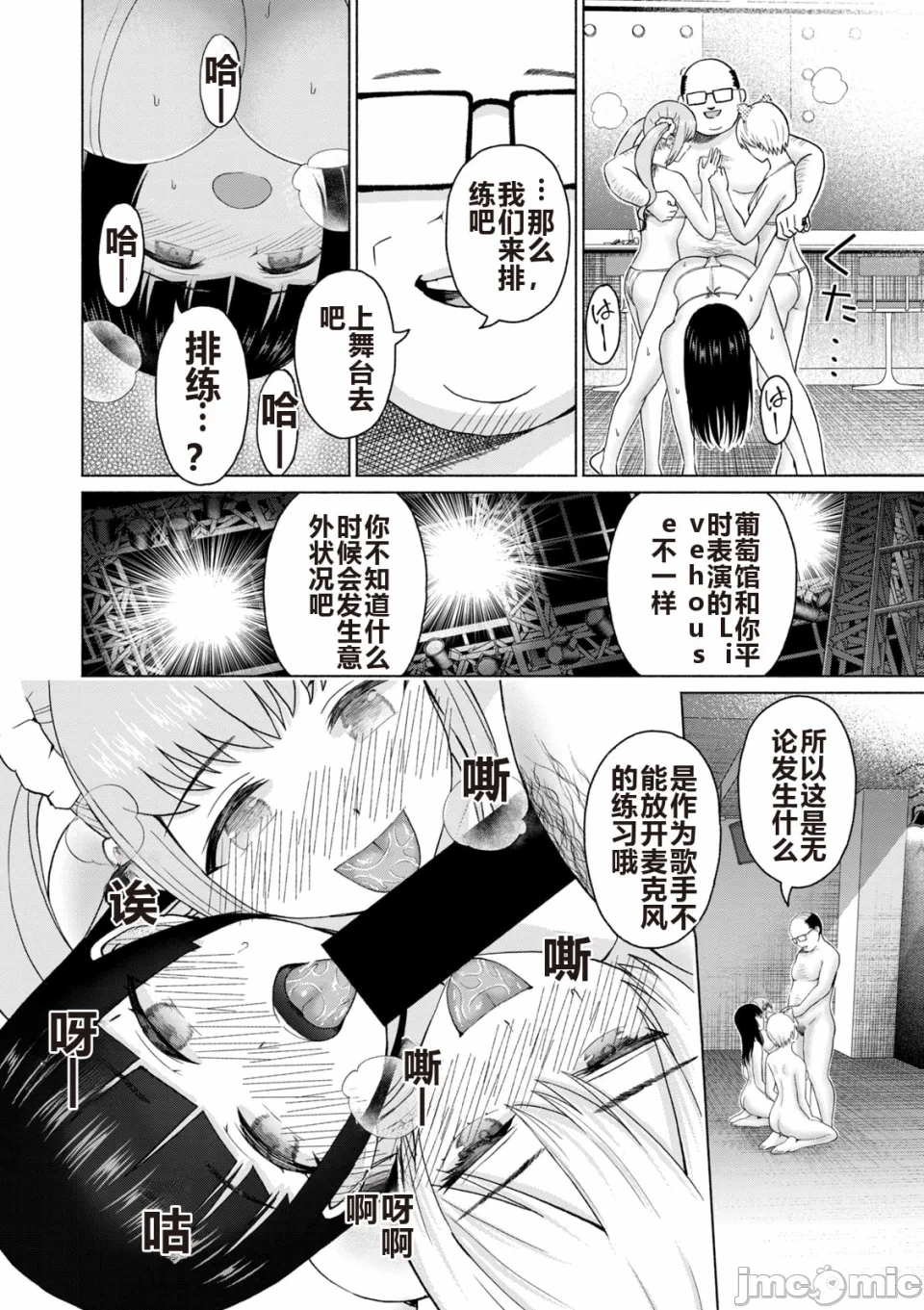 写真乐园！[AI翻译] [桂あいり/西木田景志] グラぱらっ！ 第6话 - 48