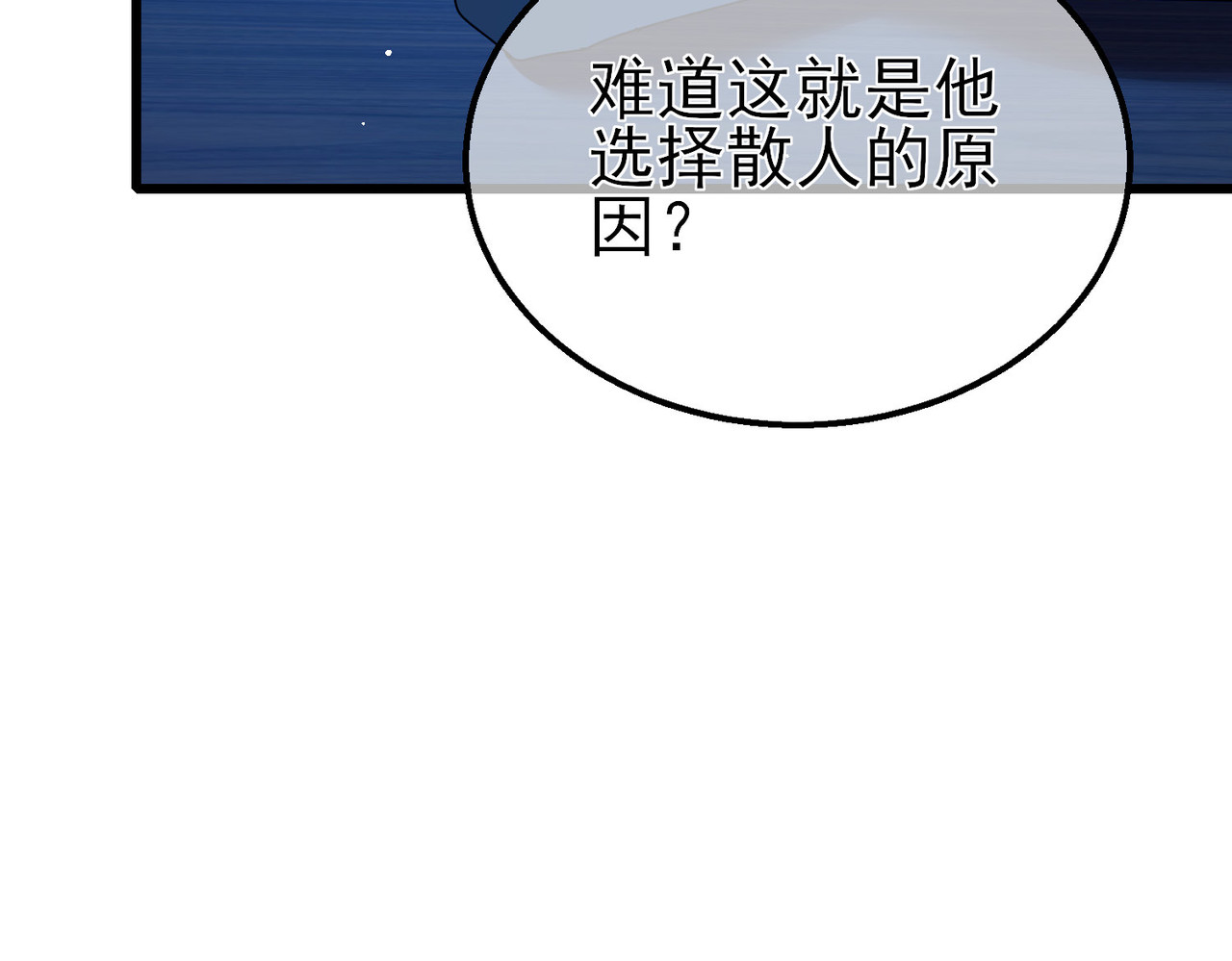 第26话 考核成绩全国第一 第 12 页