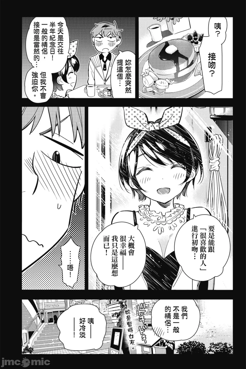 第23话 第 50 页