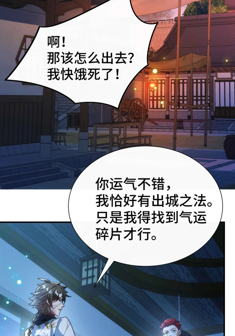 第63话 第六十话 炼化 第 17 页