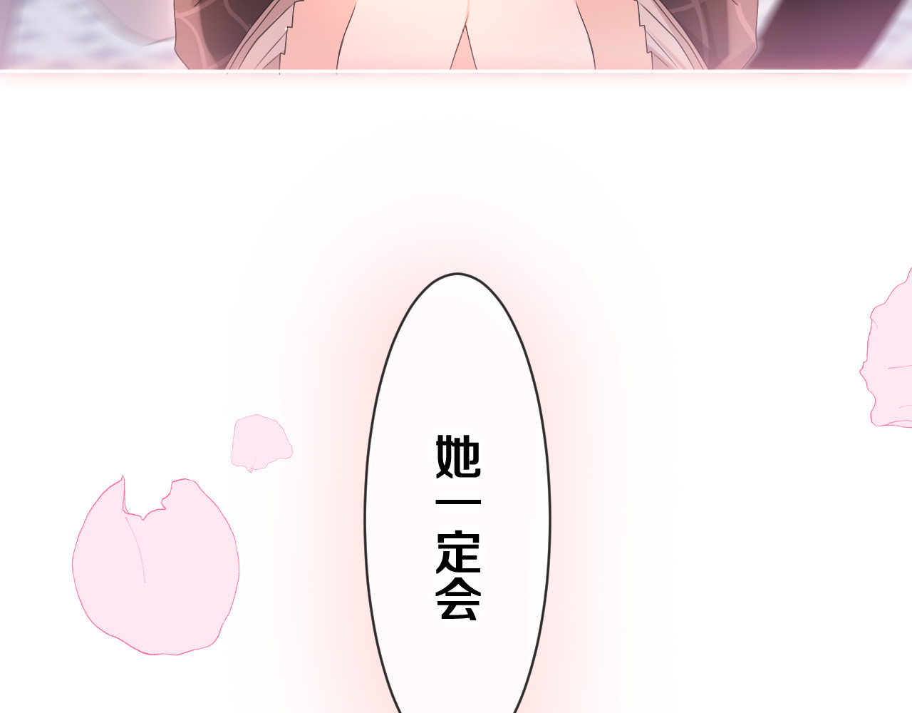 第78话 她一定会的 第 120 页