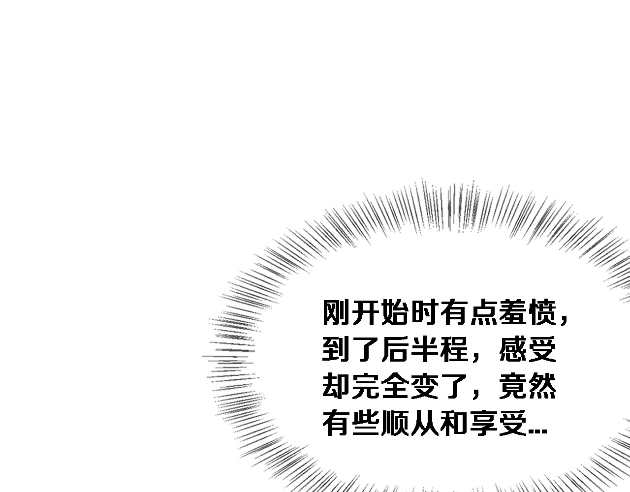第74话 驯化 第 108 页