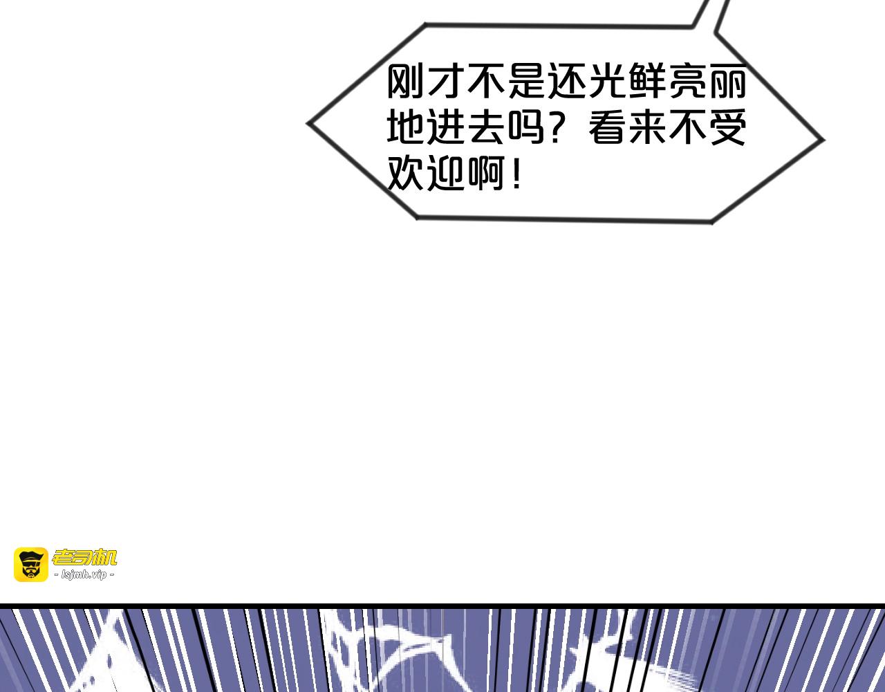 第62话 无法完成的诡计！ 第 31 页