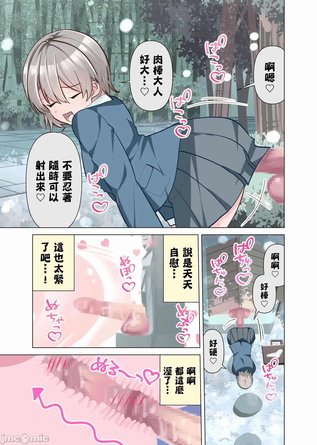 第一话 第 13 页