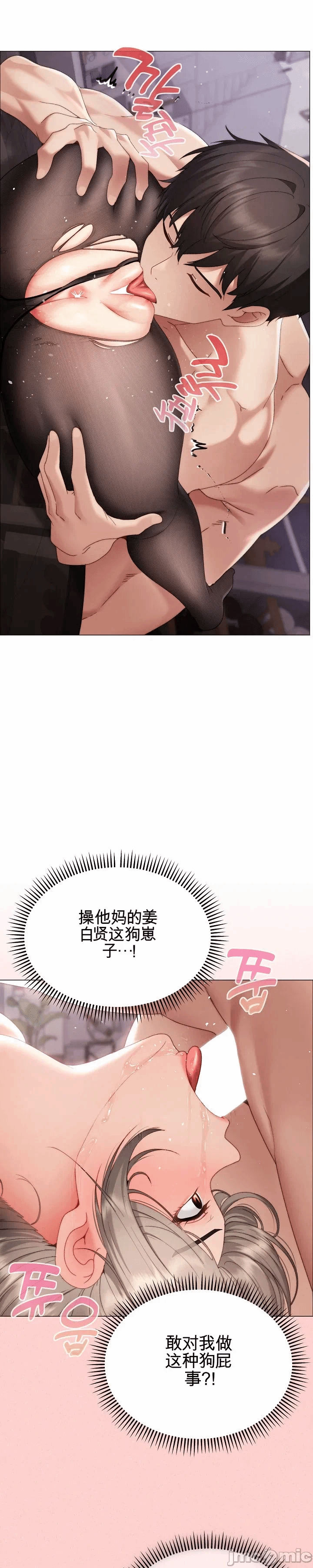 第20话 第 17 页