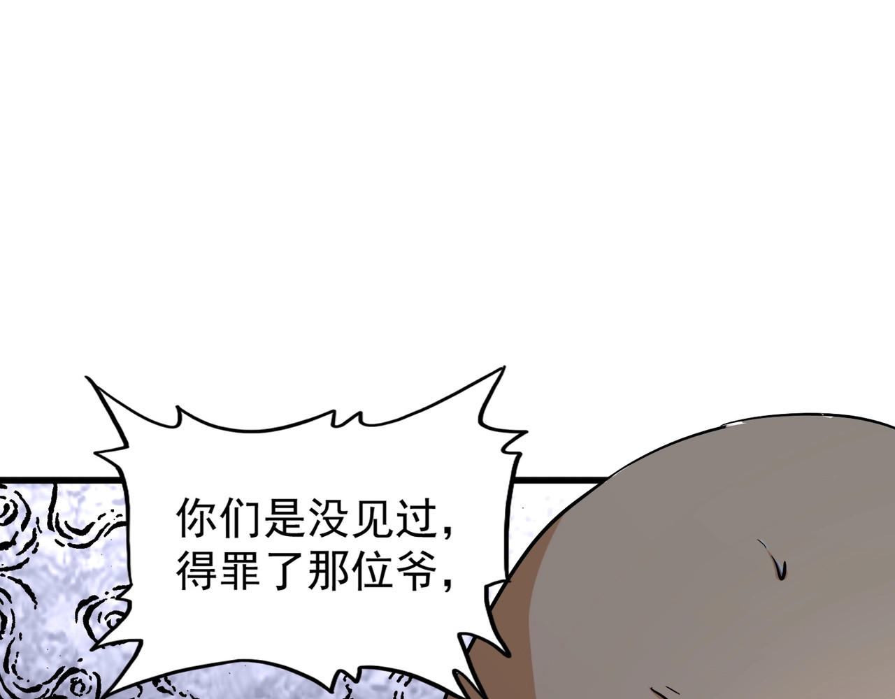 第119话 影帝 第 42 页