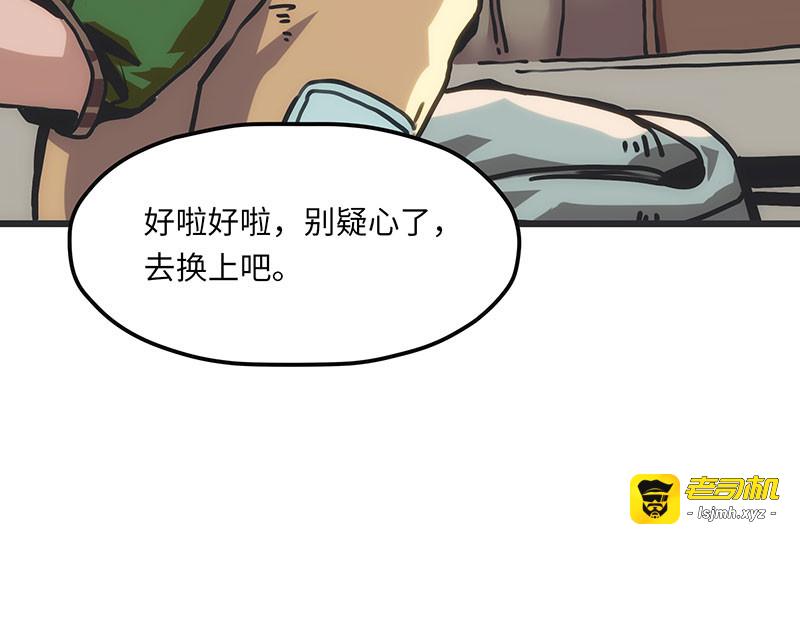 第3话 异变的开端 第 33 页