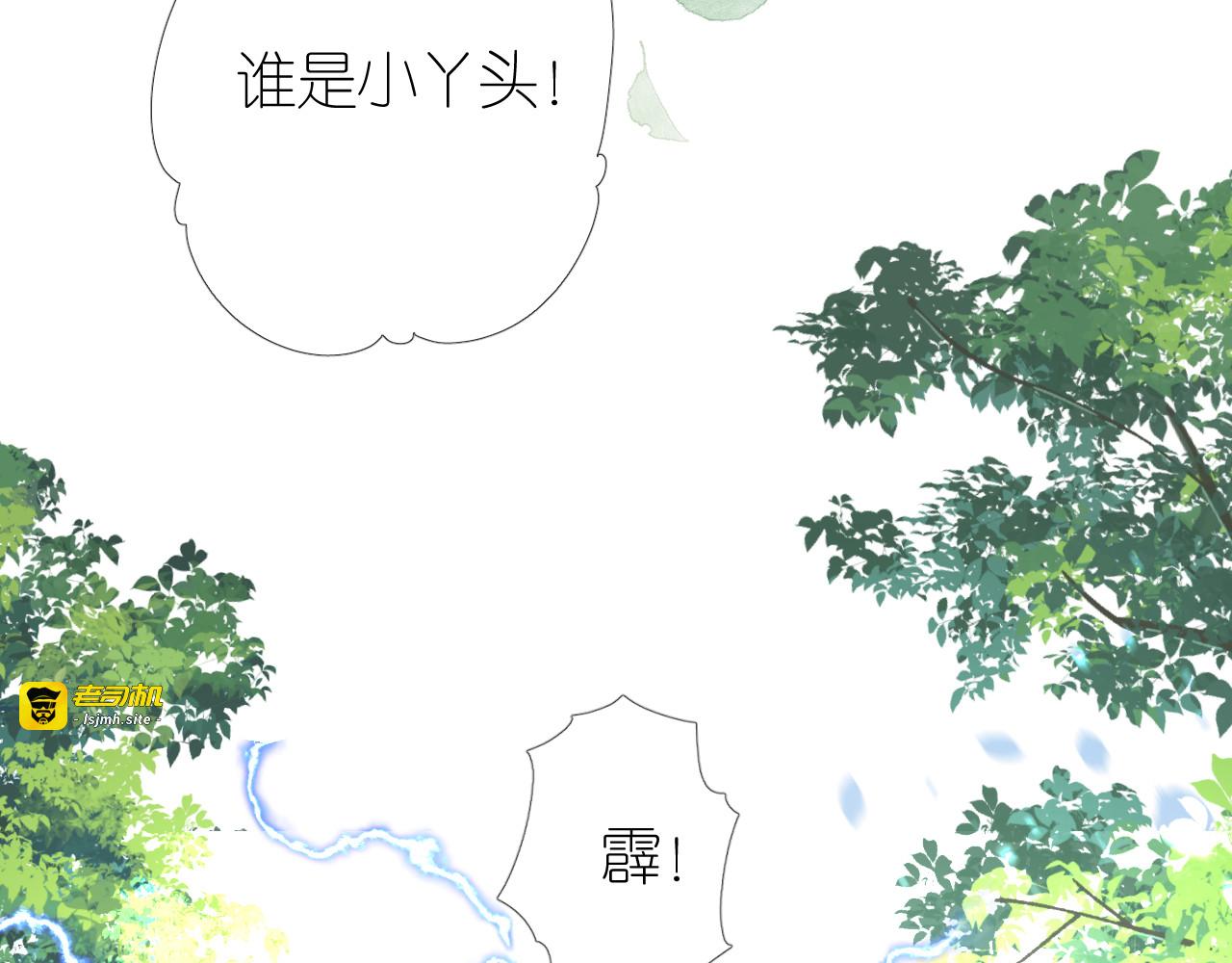 第11话离开 第 25 页