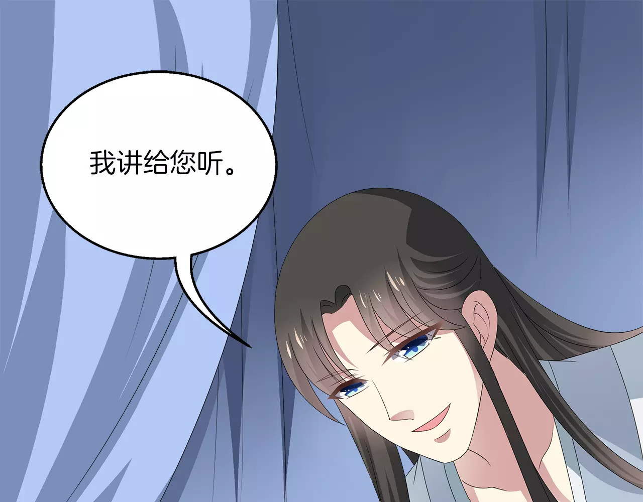 第9话 假戏真做 第 24 页