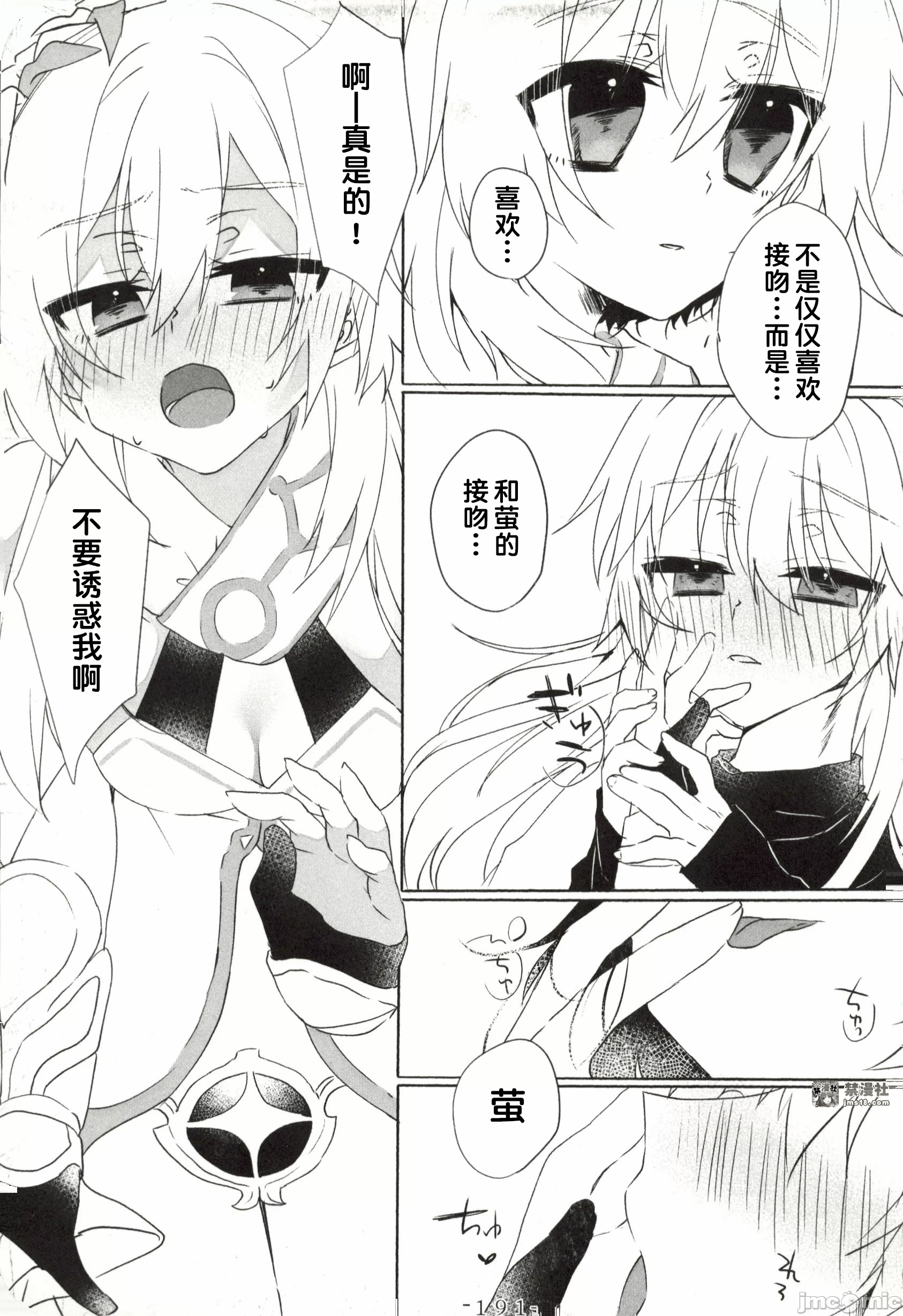 第一话 第 79 页