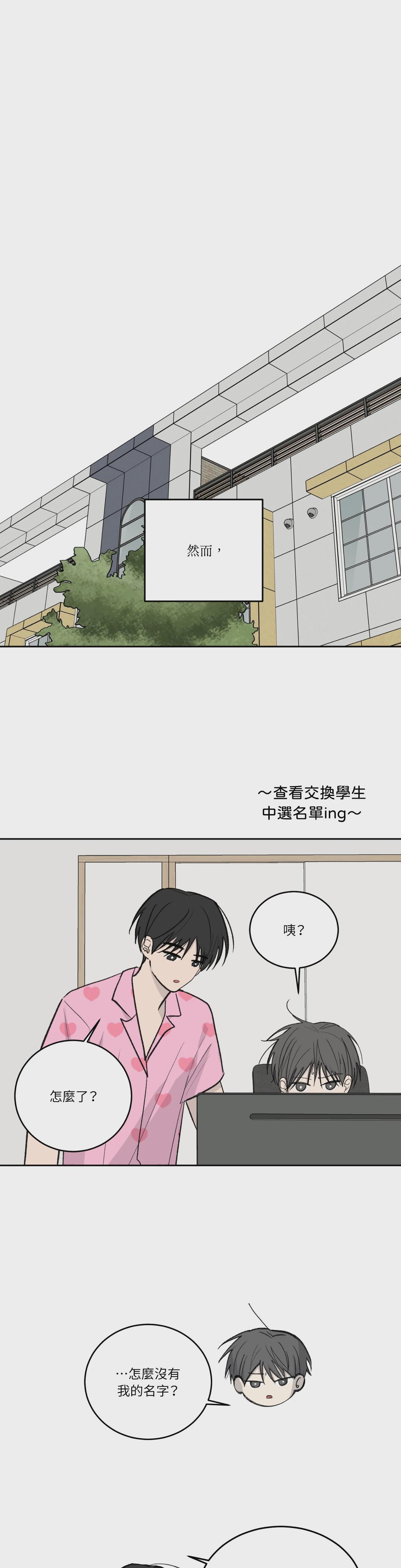 第55话 第 17 页
