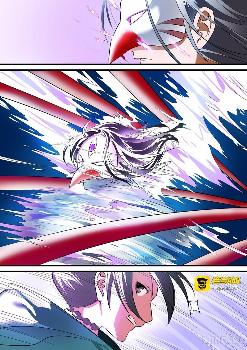 总202·神通之外 第 9 页