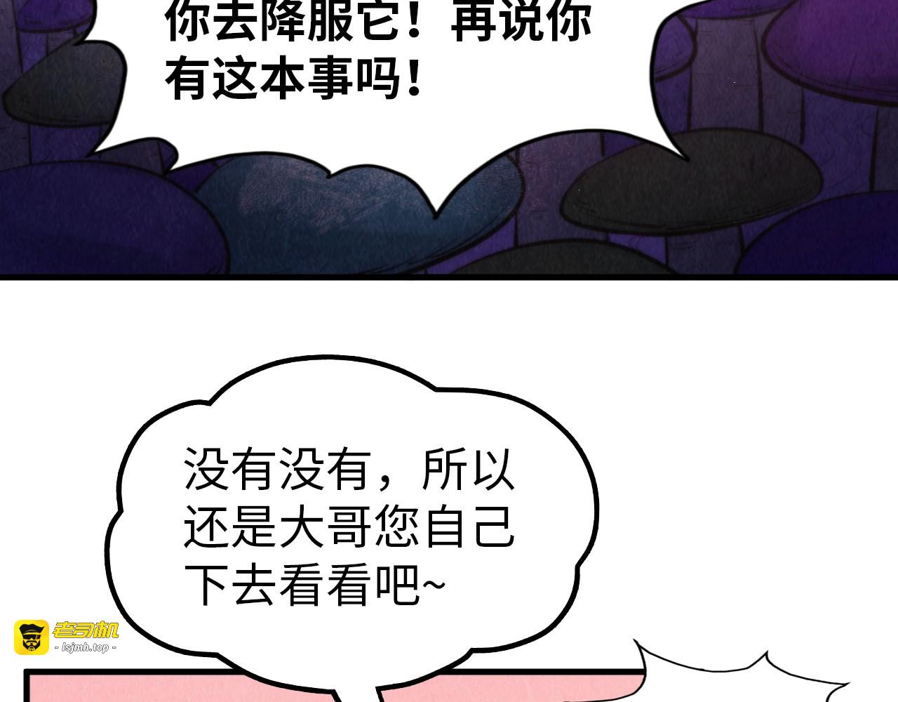 第255话 逃跑 第 11 页